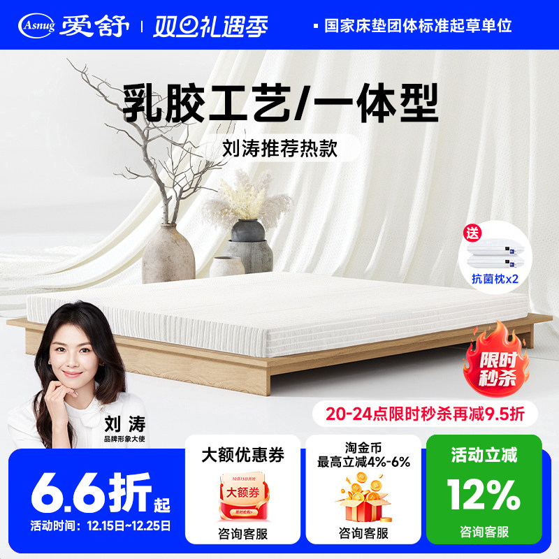 爱舒床垫泰国天然原产乳胶1.8m床席梦思儿童1.5m进口橡胶床垫5cm