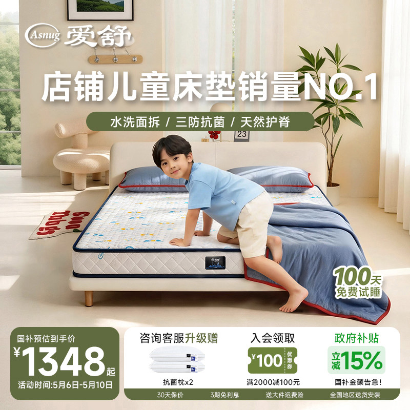 爱舒儿童眠专用天然乳胶黄麻棕垫家用硬青少年定制折叠席梦思床垫