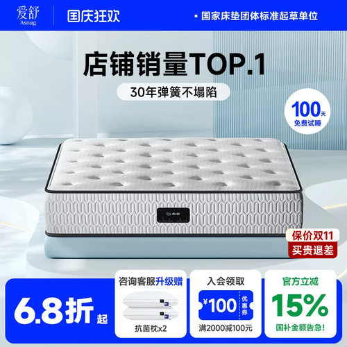 爱舒家用椰棕软硬可两用乳胶床垫