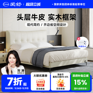 爱舒 AS601 现代简约风主卧双人软包新婚大皮床排骨架床