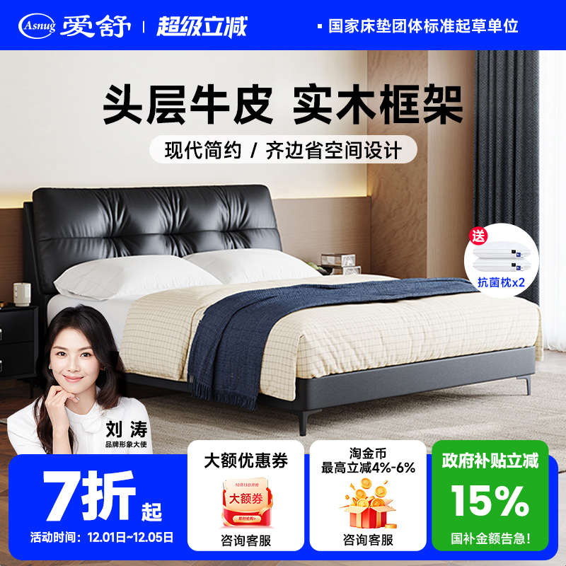 小户型百搭皮床软包双人床