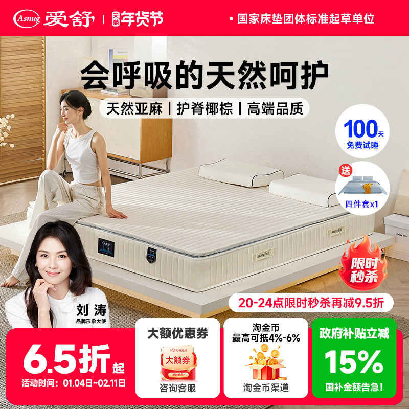 爱舒静音独袋弹簧进口席梦思天然乳胶云层抗菌防螨床垫 上海之梦