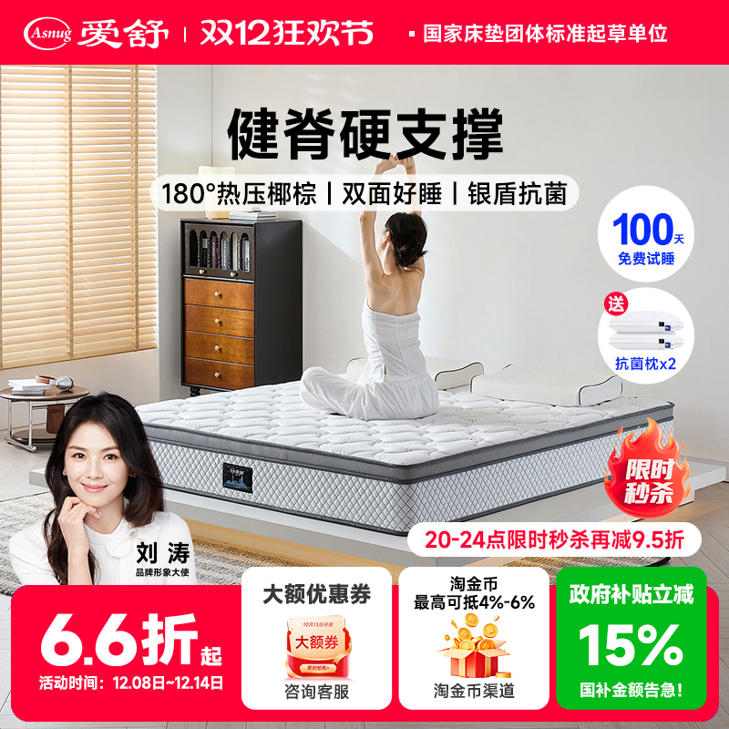 超硬护脊3E椰棕5cm加厚