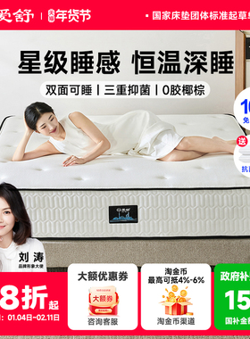 爱舒床垫席梦思家用天然乳胶椰棕垫1.51.8m独立弹簧软硬两用定制