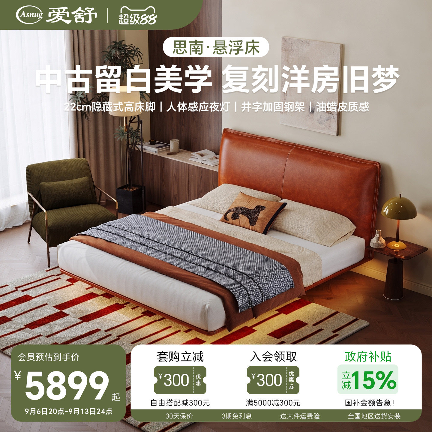 思南爱舒皮艺床轻奢复古风真皮床