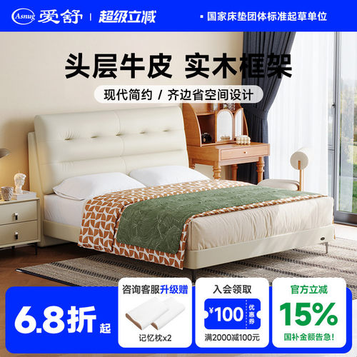 爱舒头层牛皮实木双人羽绒软靠包