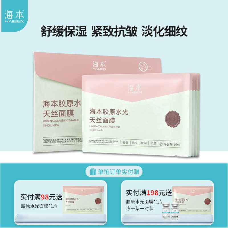 胶原水光紧致抗皱淡化细纹