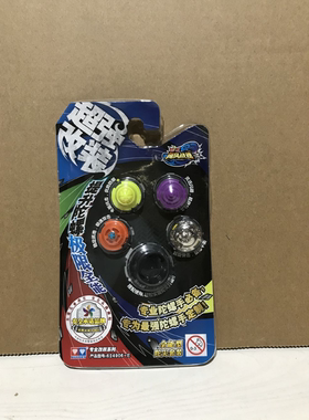 奥迪双钻飓风战魂3代陀螺玩具特技儿童炫酷改装配件套装