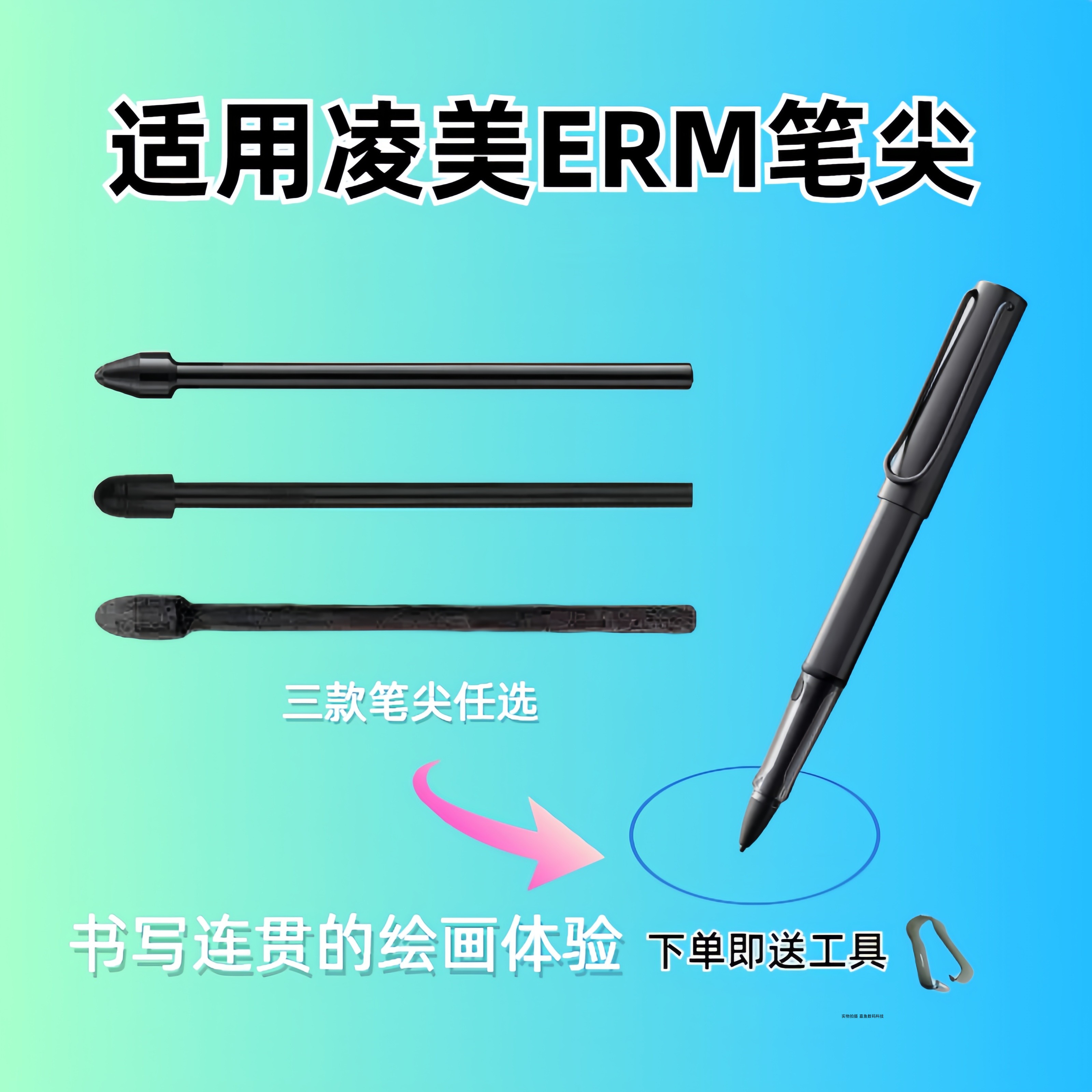 适用于LAMY凌美笔芯笔尖笔头
