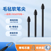 笔尖芯TabS10 S9fe 适用三星spen原装 手写笔Note20 S234