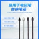 适用汉王B16龙葵笔笔芯N10minitouchc10电纸B5电磁手写笔2024笔尖