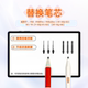 适用AI小猿学习机P40笔尖Ultra笔芯R1 T4学练机S2Pro替换笔芯头E1
