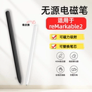 适用于reMarkable2墨水屏MAXHUB智能办公本M6Pro电子书电磁手写笔