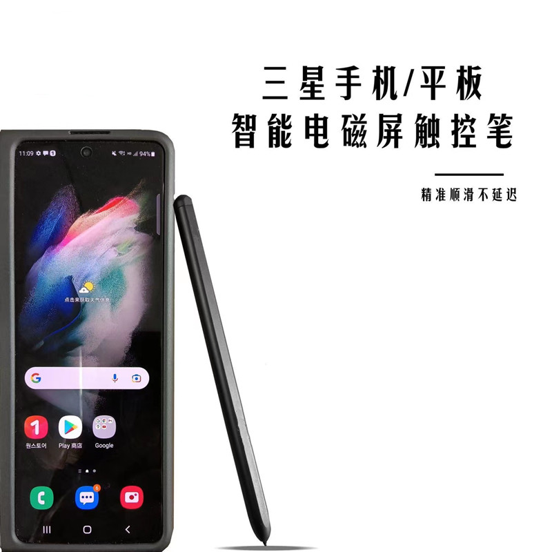 适用三星tabs8/s7 s7fe/s6lite手写笔spen触控电磁笔学海平板s21u