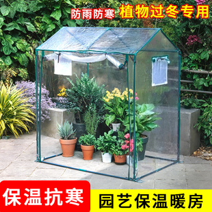 植物温室防冻棚防雨过冬保温罩暖棚阳台花园小暖房保温棚育苗花房