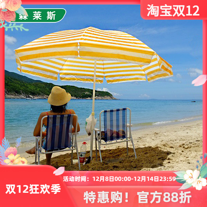 户外遮阳伞沙滩伞防晒广告伞摆摊