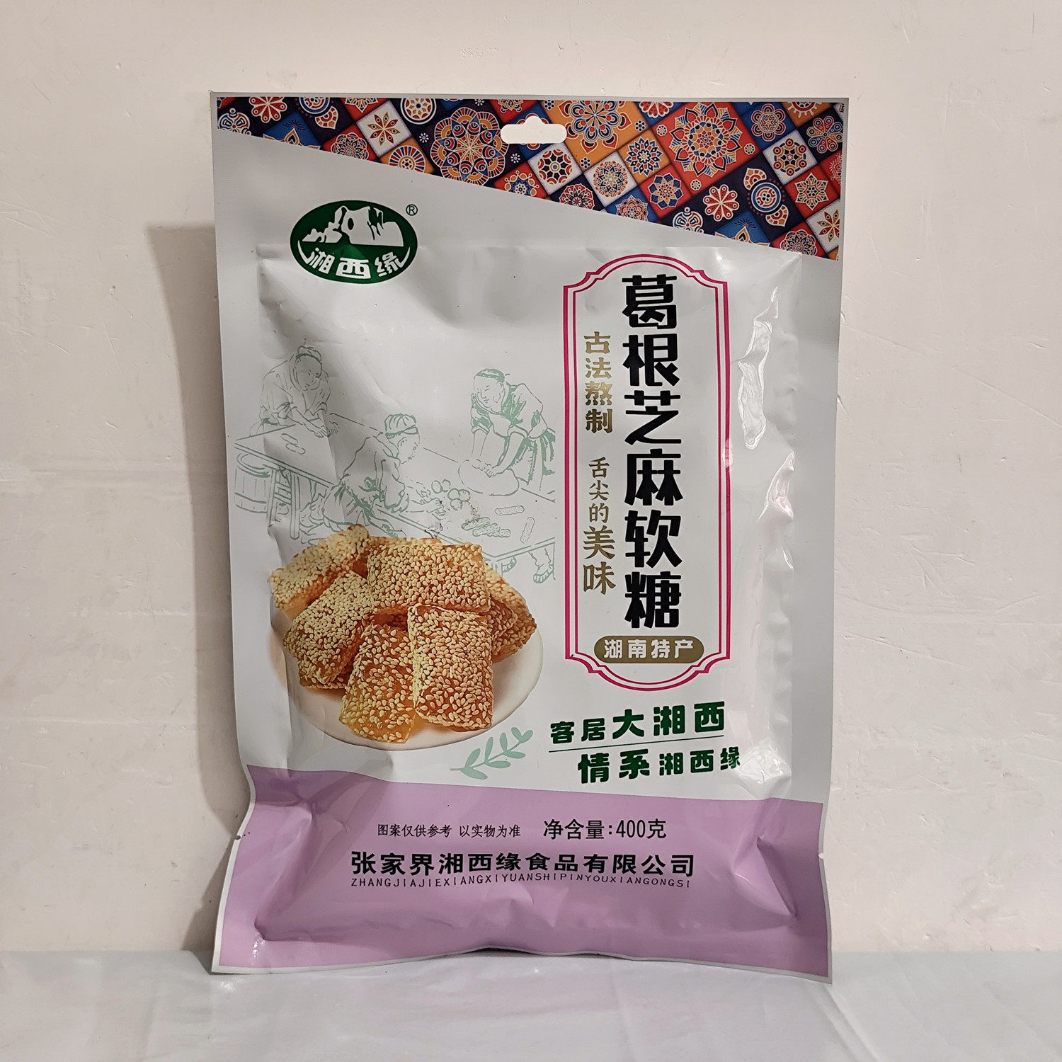 湘西缘葛根芝麻软糖400g湖南旅游张家界景区超市同款牛皮糖小时候