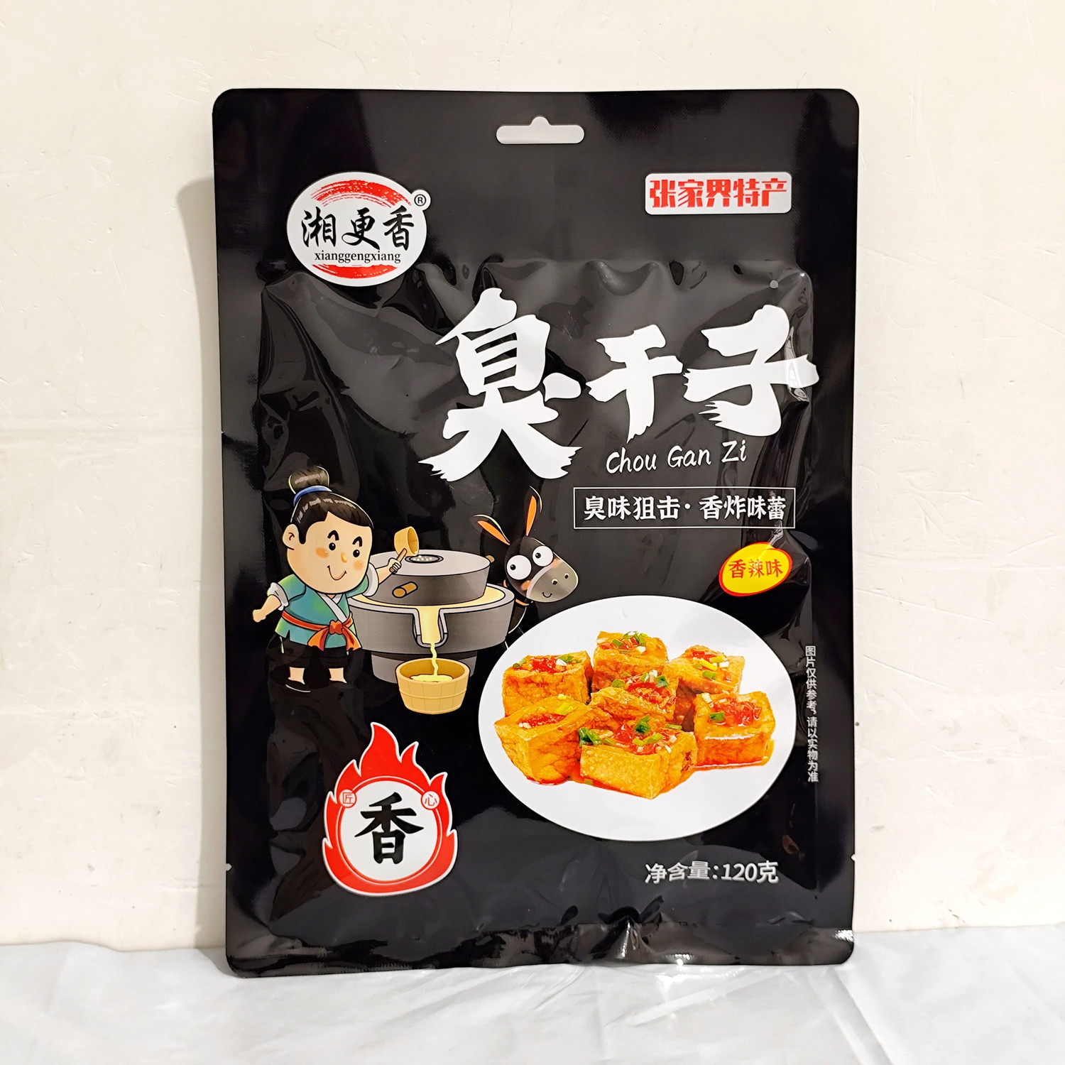 湘更香臭干子120克 湖南张家界特产景区超市同款追剧零食网红小吃