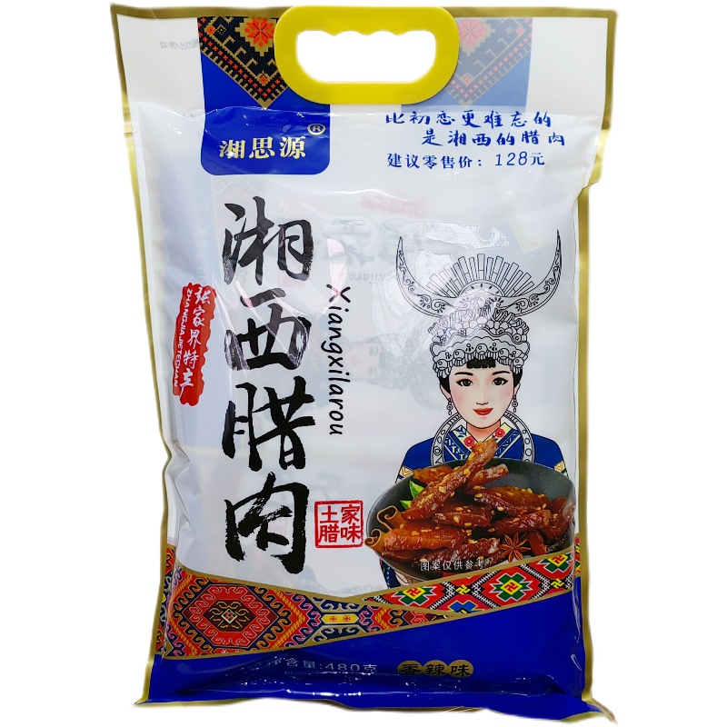 湘思源湘西腊肉480g张家界特产土家烟熏腊味零食小吃新品