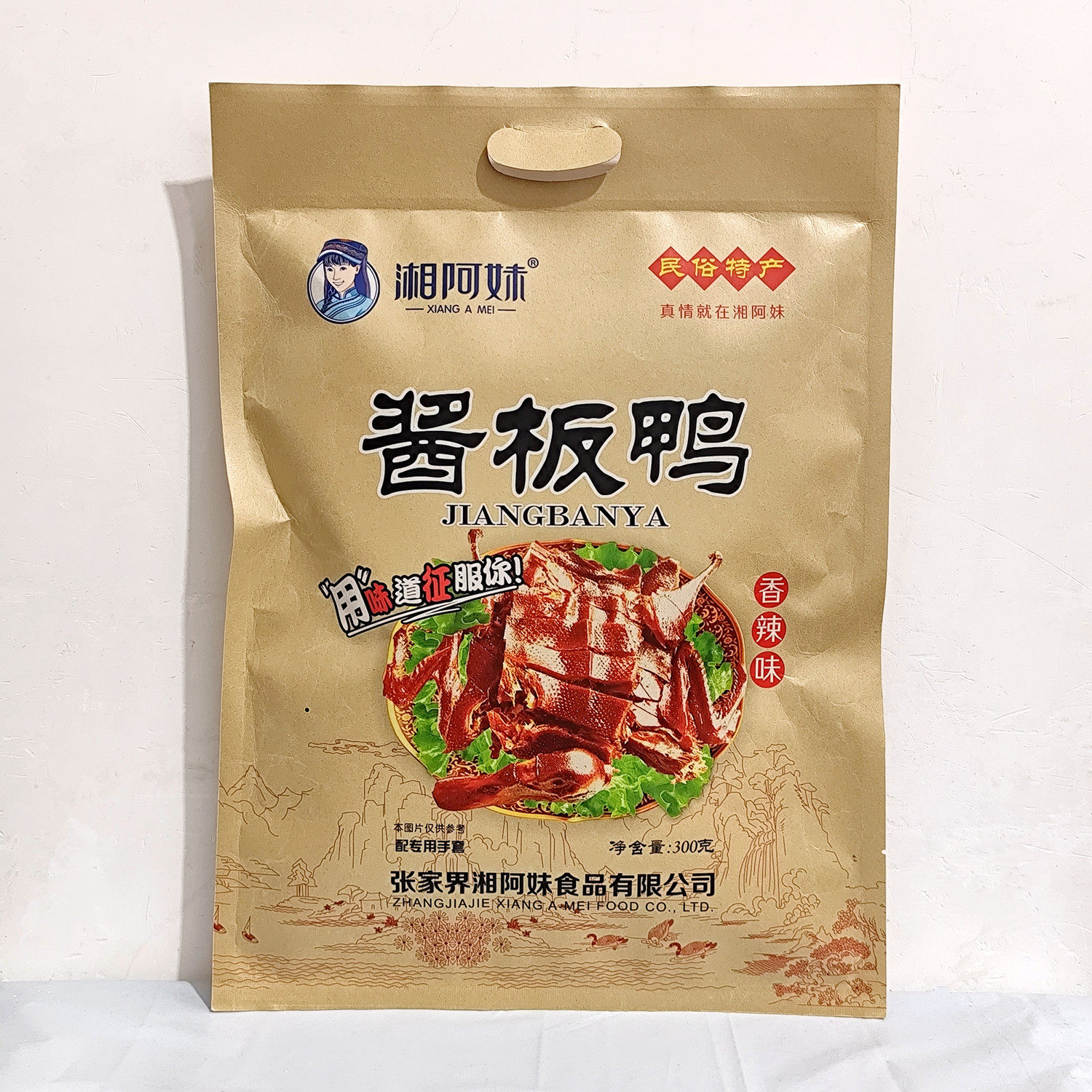 湘阿妹酱板鸭300克香辣味 民俗特产常德酱板鸭子湖南景区超市同款