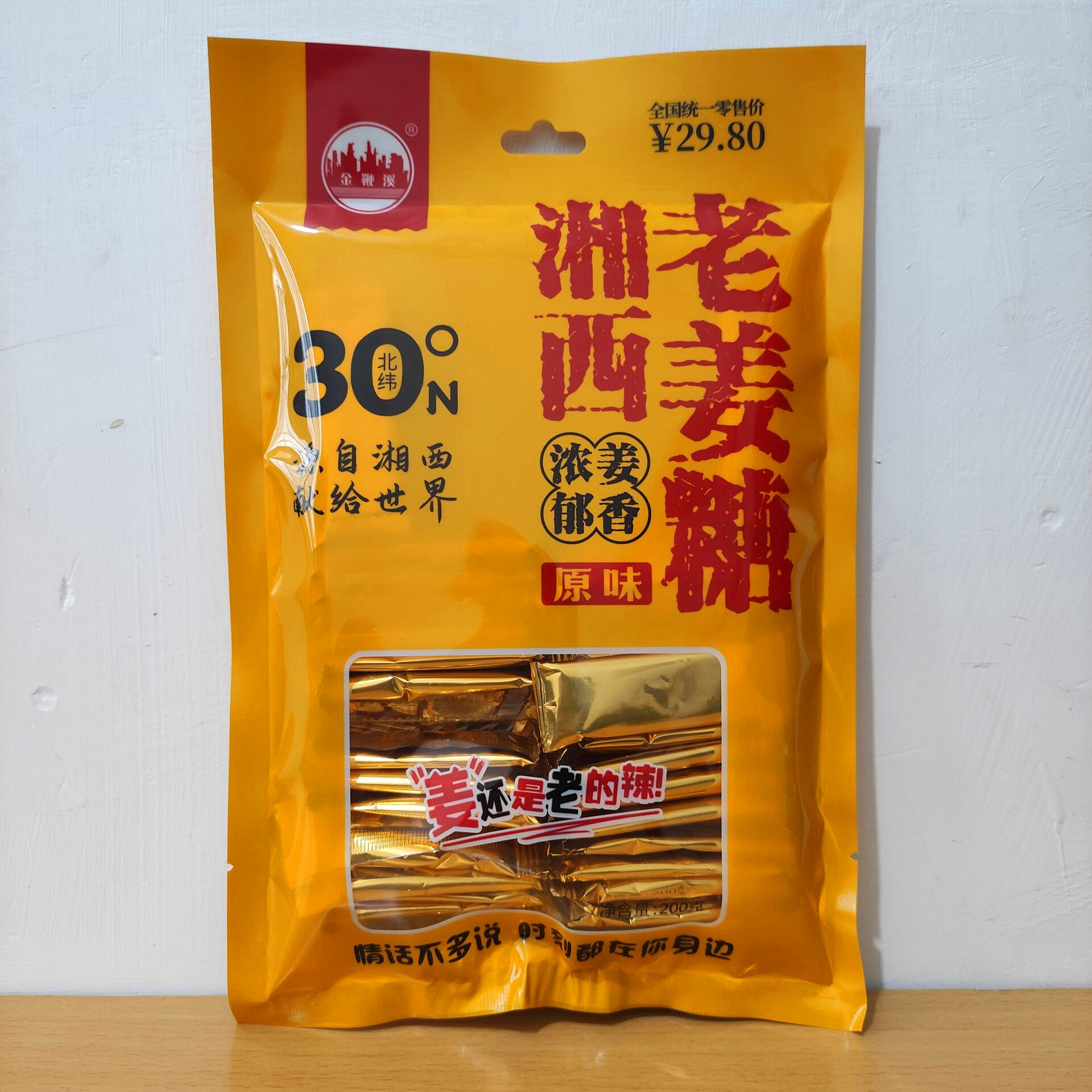 金鞭溪湘西老姜糖浓郁姜香原味200克 湖南特产张家界景区超市同款