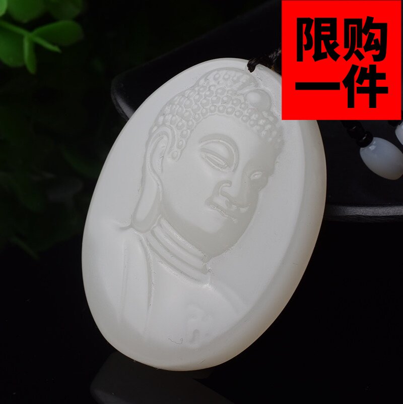 本命佛大日如来守护神玉牌吊坠