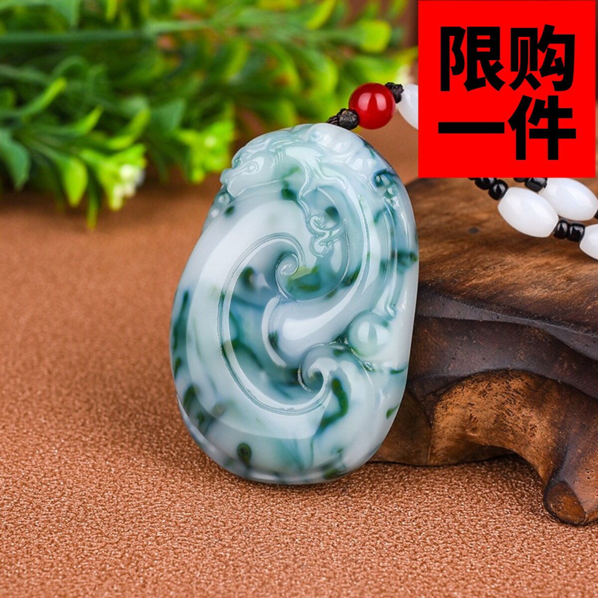 福寿如意吊坠挂件金丝玉平安牌