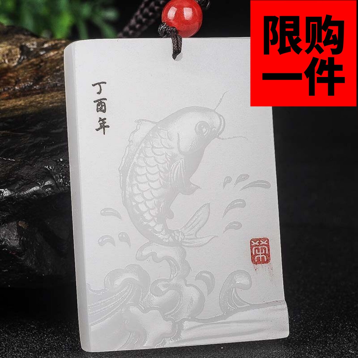 男女款年年有余平安牌新疆和田玉