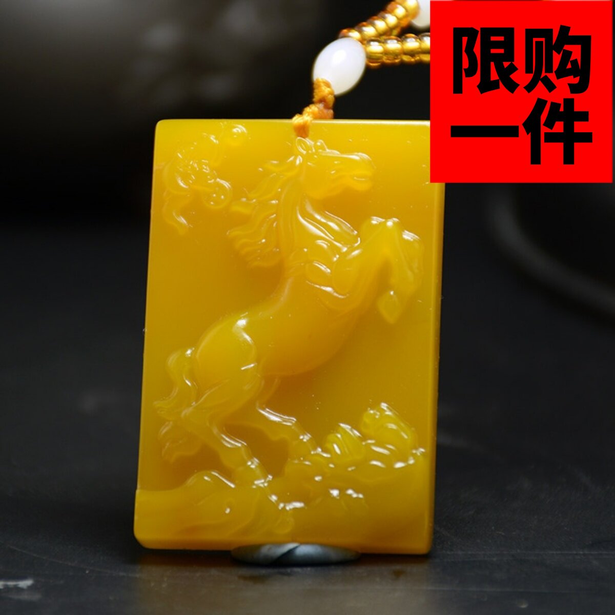 挂件马上有福吊坠黄龙玉