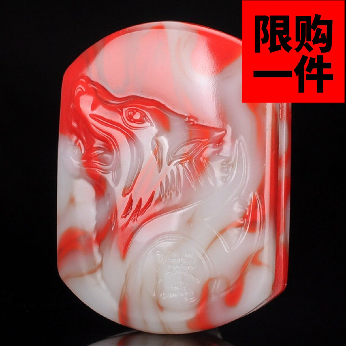 挂件腰带扣配饰鸡血玉