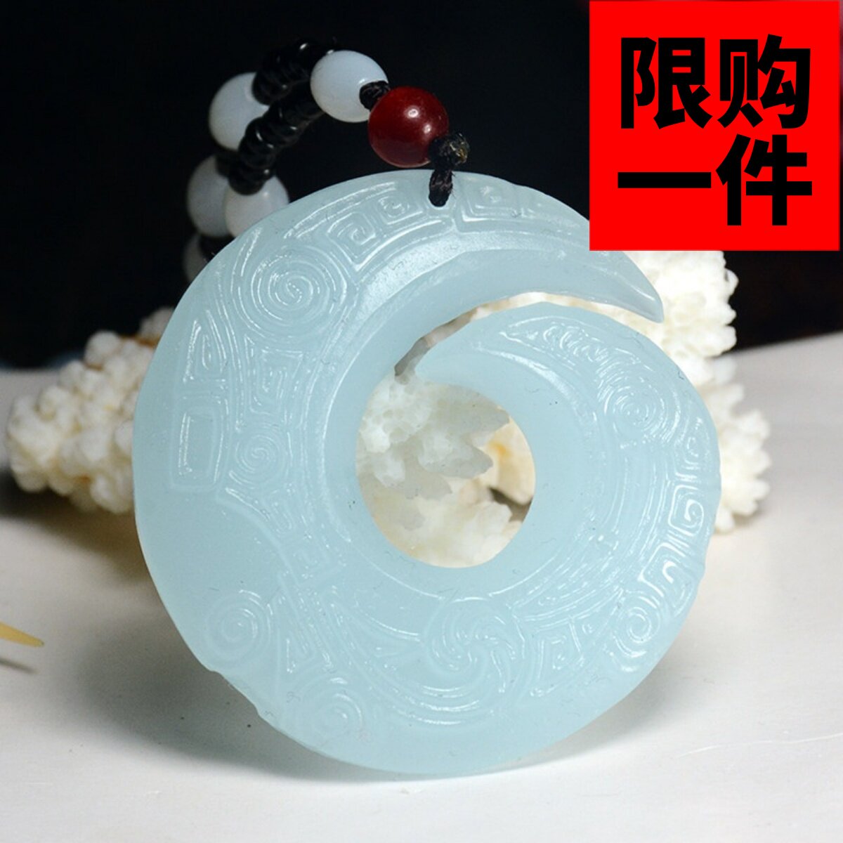 时来运转天然仿古纹挂件吊坠