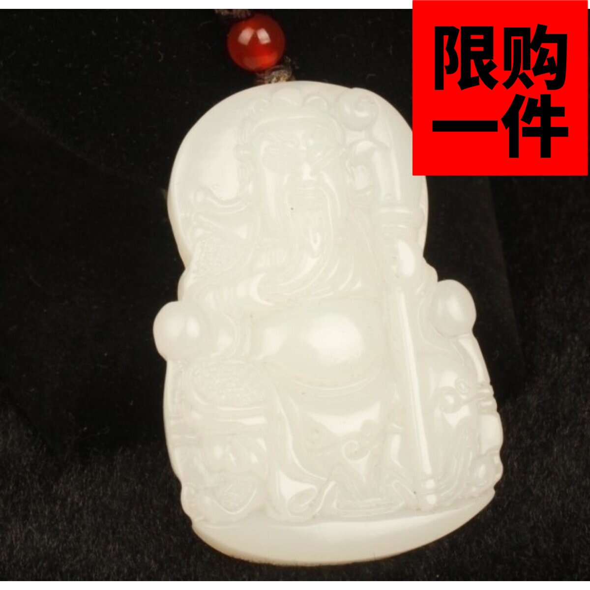 白玉男款武财神关公吊坠送挂绳