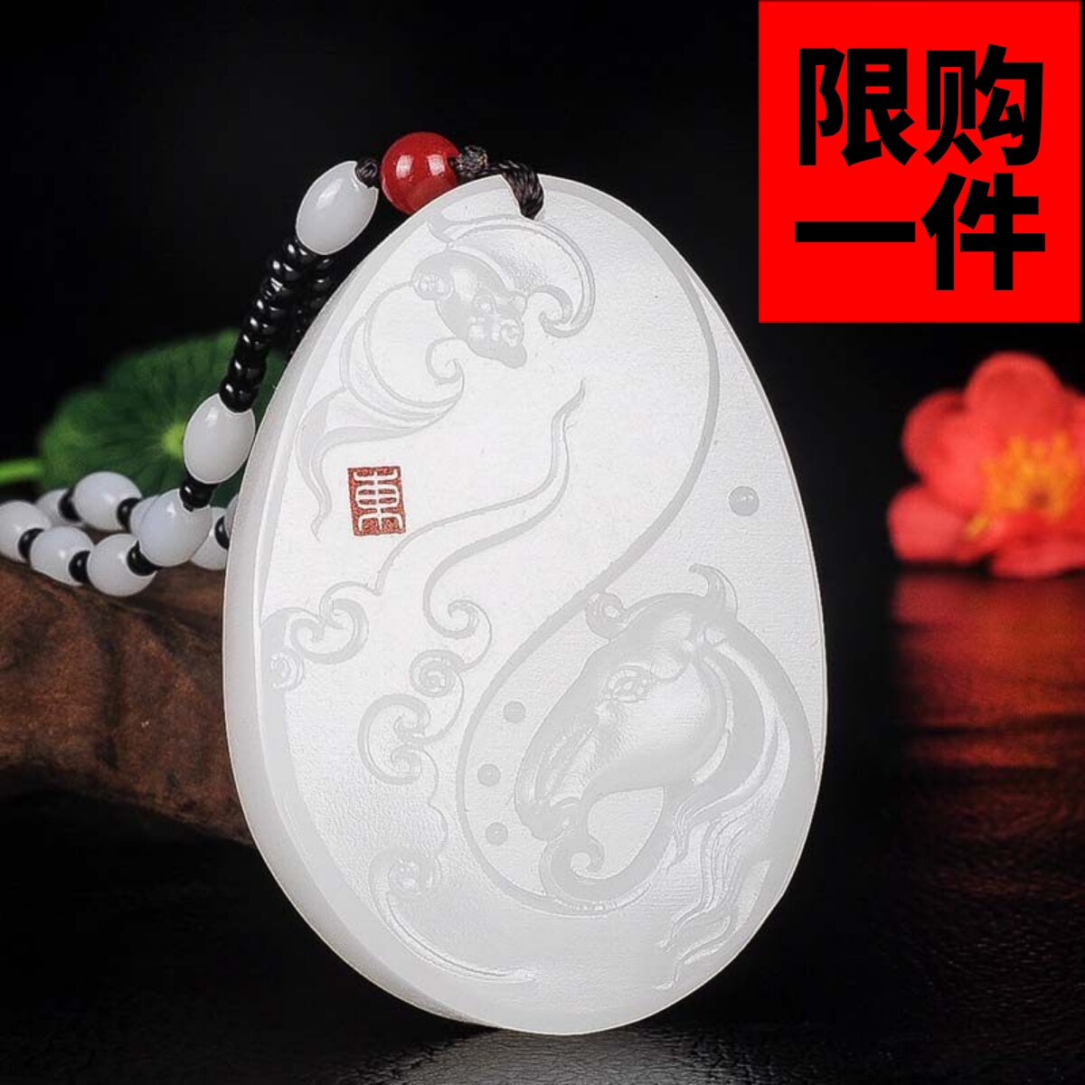 新疆马上有福玉牌男女款项链吊坠