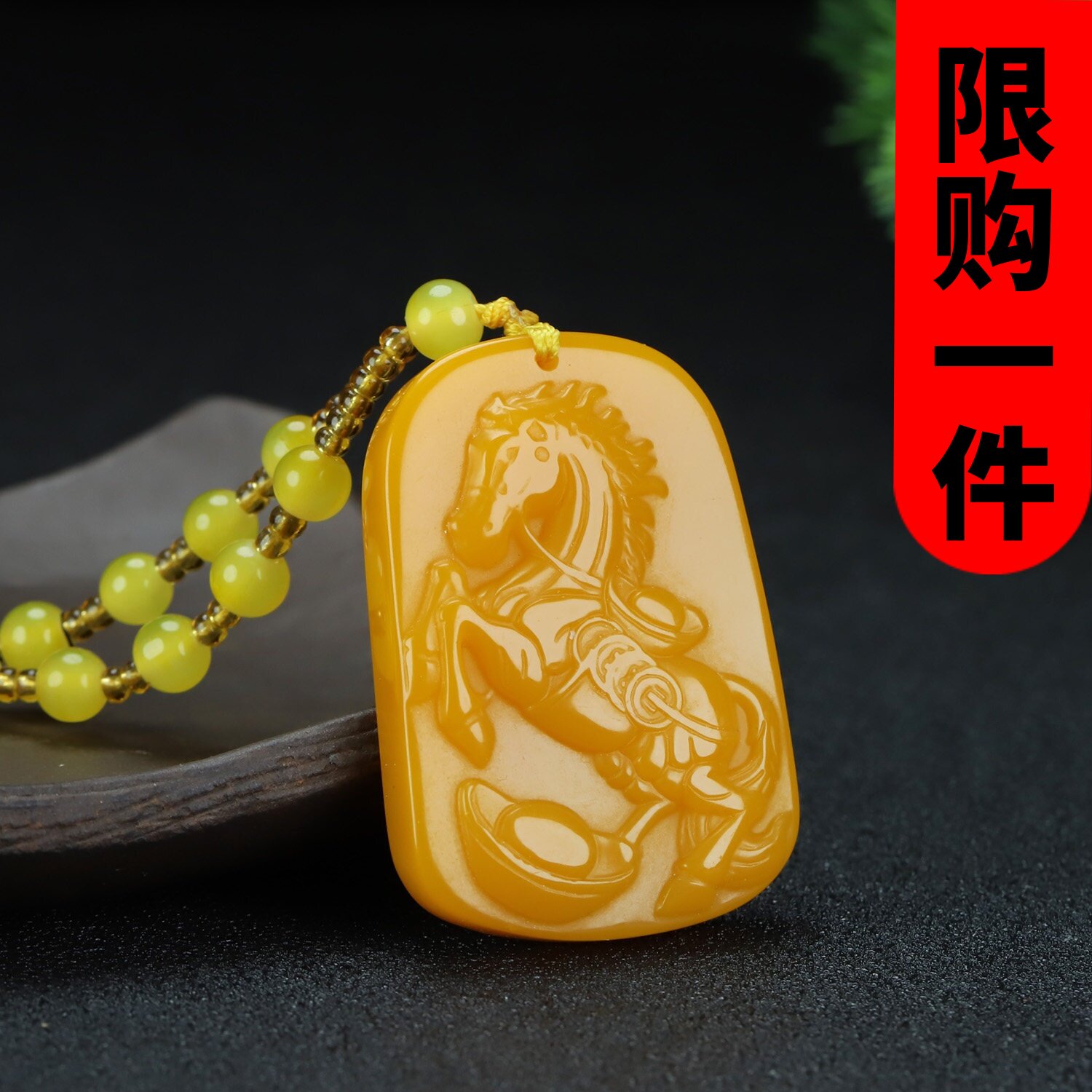 黄龙玉马到成功平安牌吊坠和田玉黄玉生肖马挂件玉马上有钱项链坠