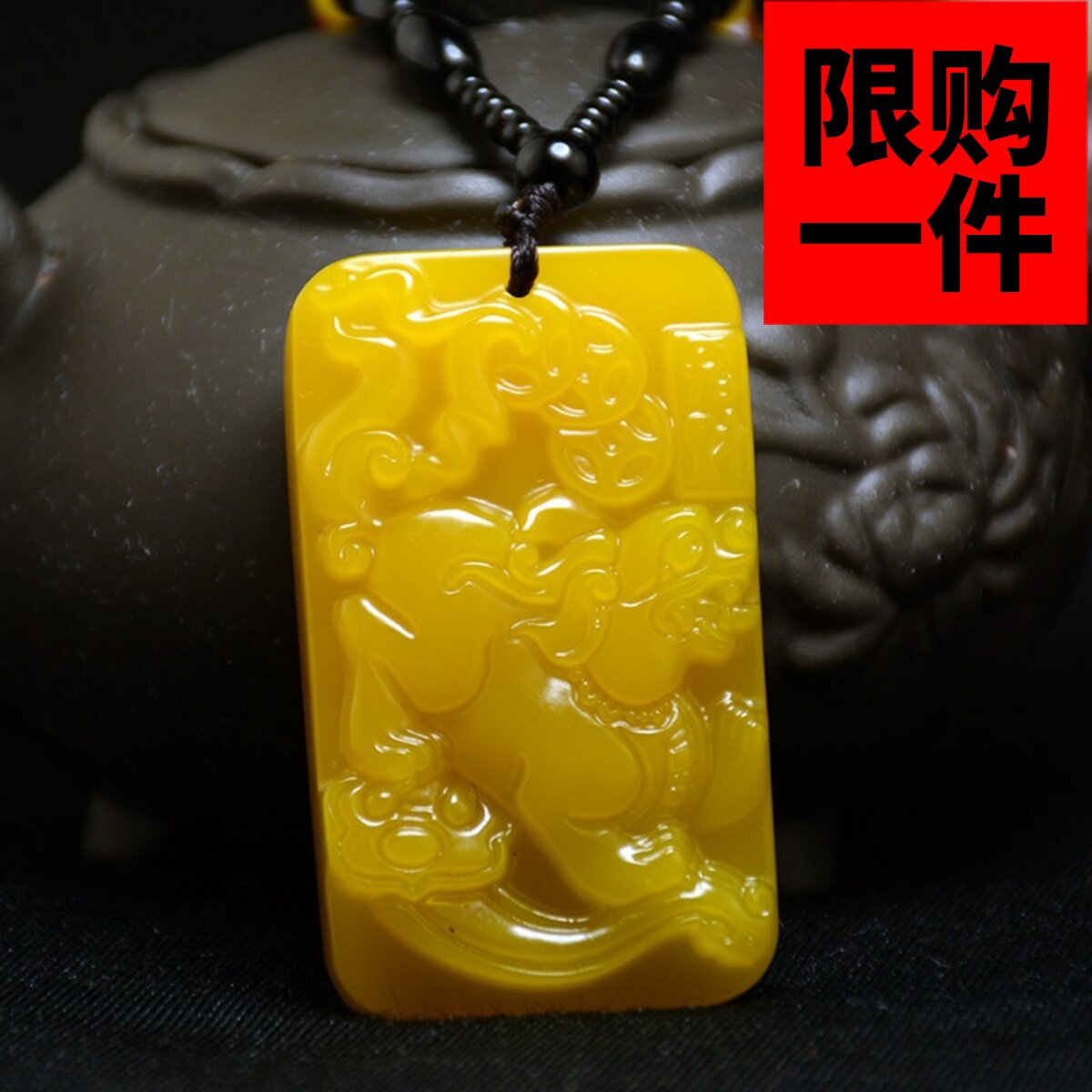 黄龙玉男女款平安牌招财貔貅吊坠