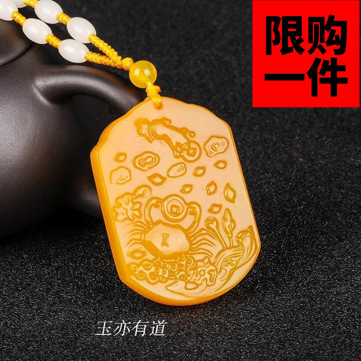 如意男女款八方来财挂件黄龙玉