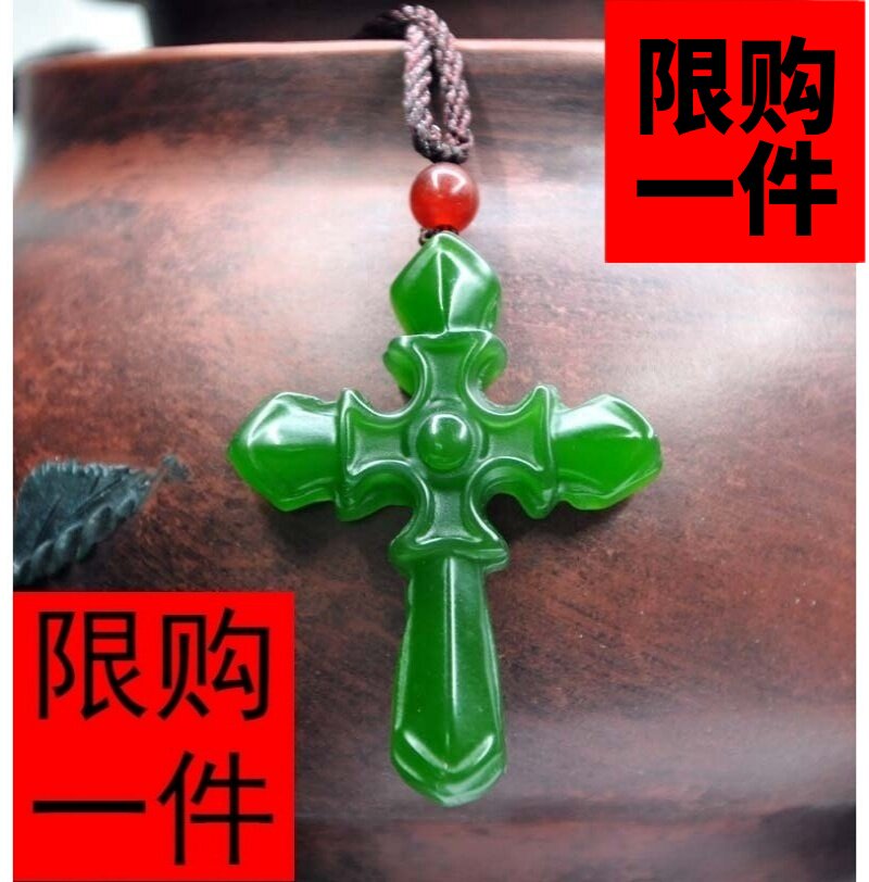 天然吊坠十字架新疆和田玉