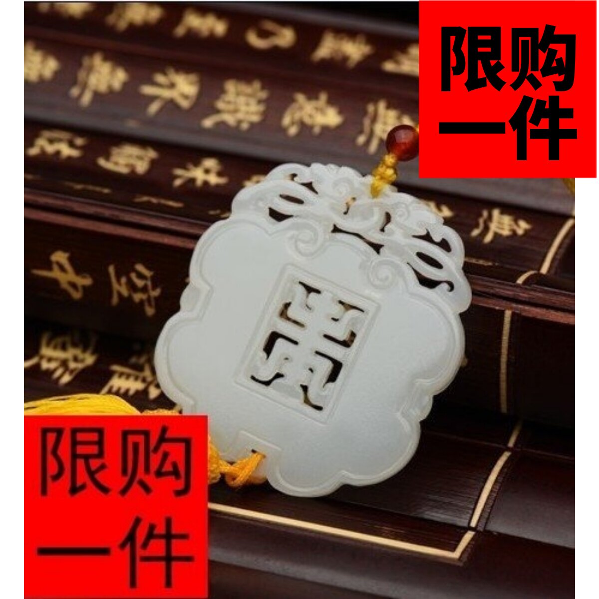 新疆和田玉羊脂仿古汽车挂件