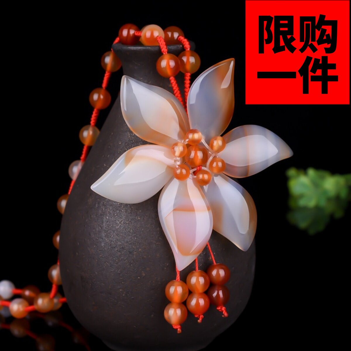 和田玉玛瑙花朵挂件饰品毛衣链