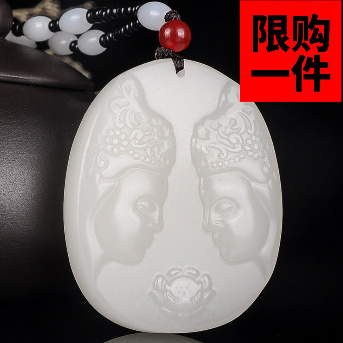 大日如来一念成佛挂件玉坠