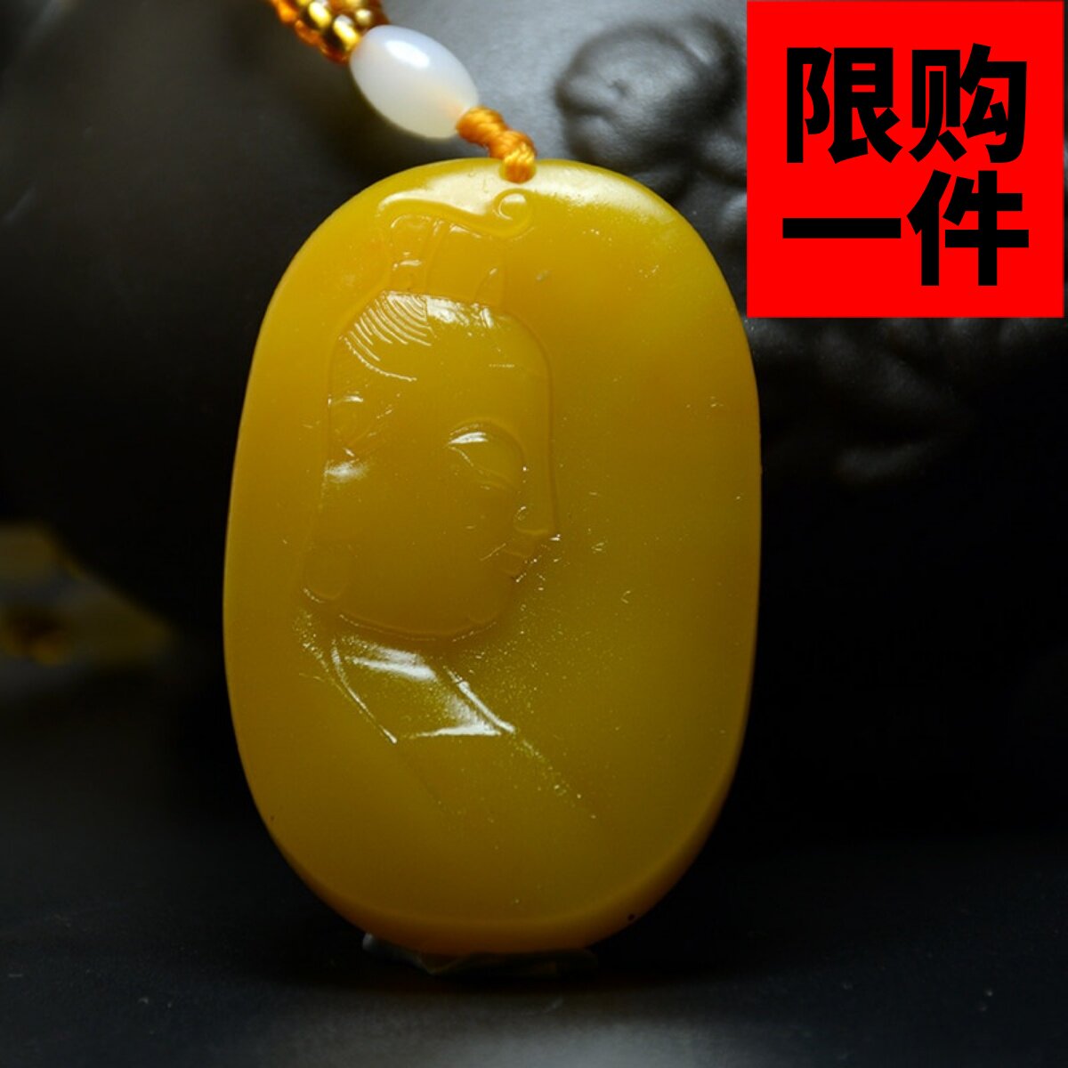 新疆黄龙玉男女款挂件观音吊坠