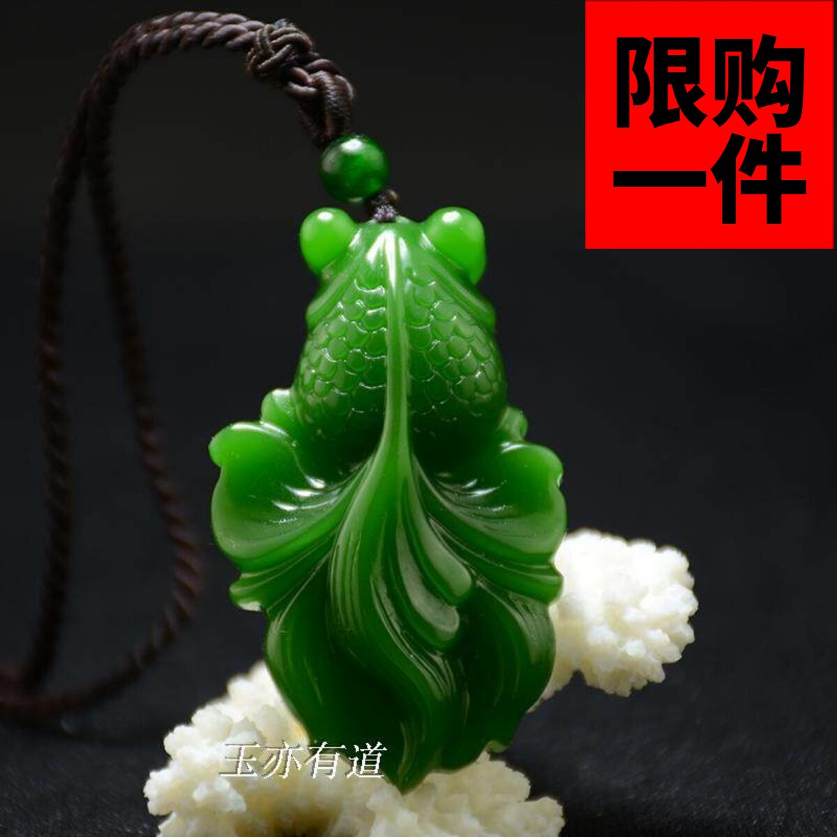 金鱼吊坠挂件菠菜绿碧玉