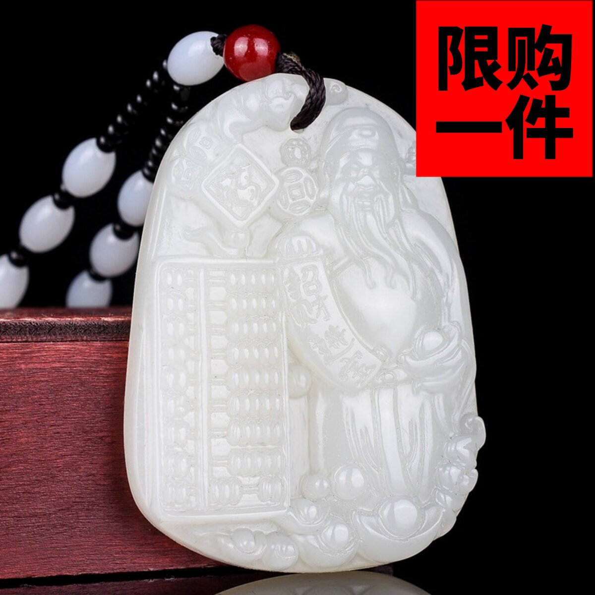 男女款福寿如意算盘财神爷吊坠