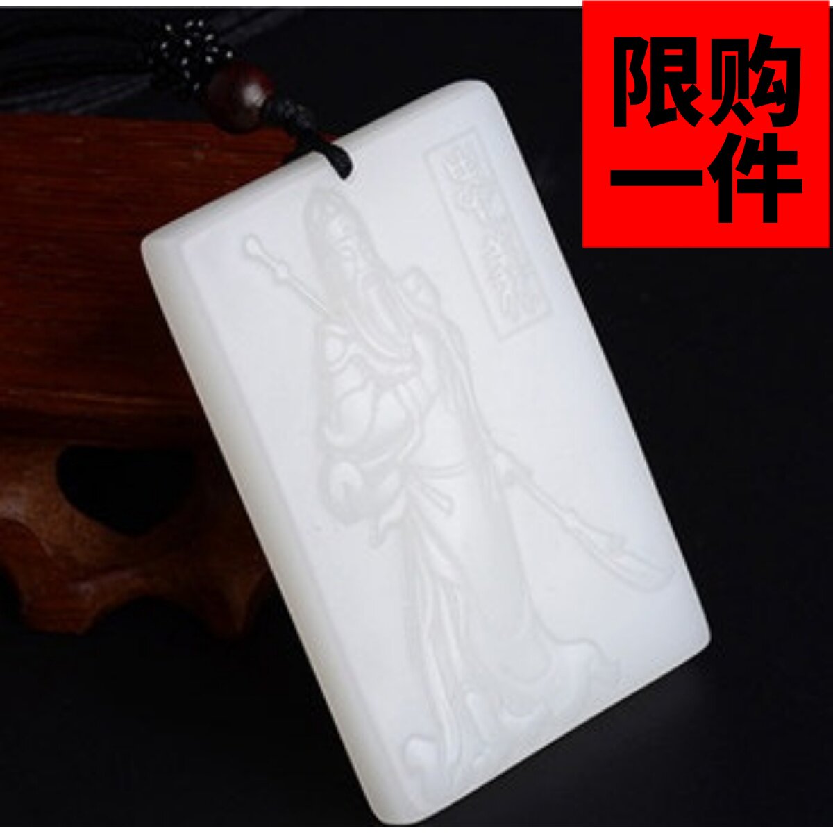 天然玉石吊坠武财神关公挂件