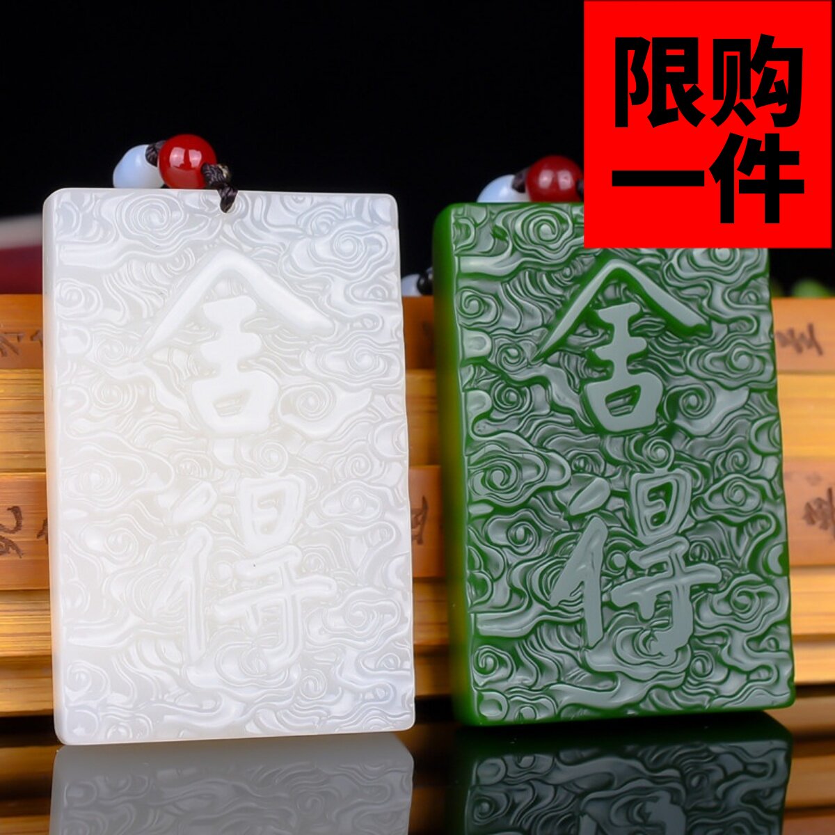 新疆玉和田玉羊脂玉白玉碧玉