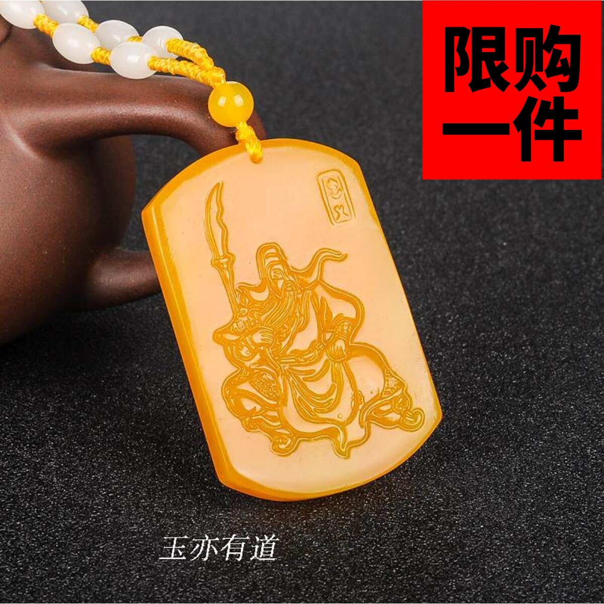 忠义项链武财神玉挂件关公吊坠
