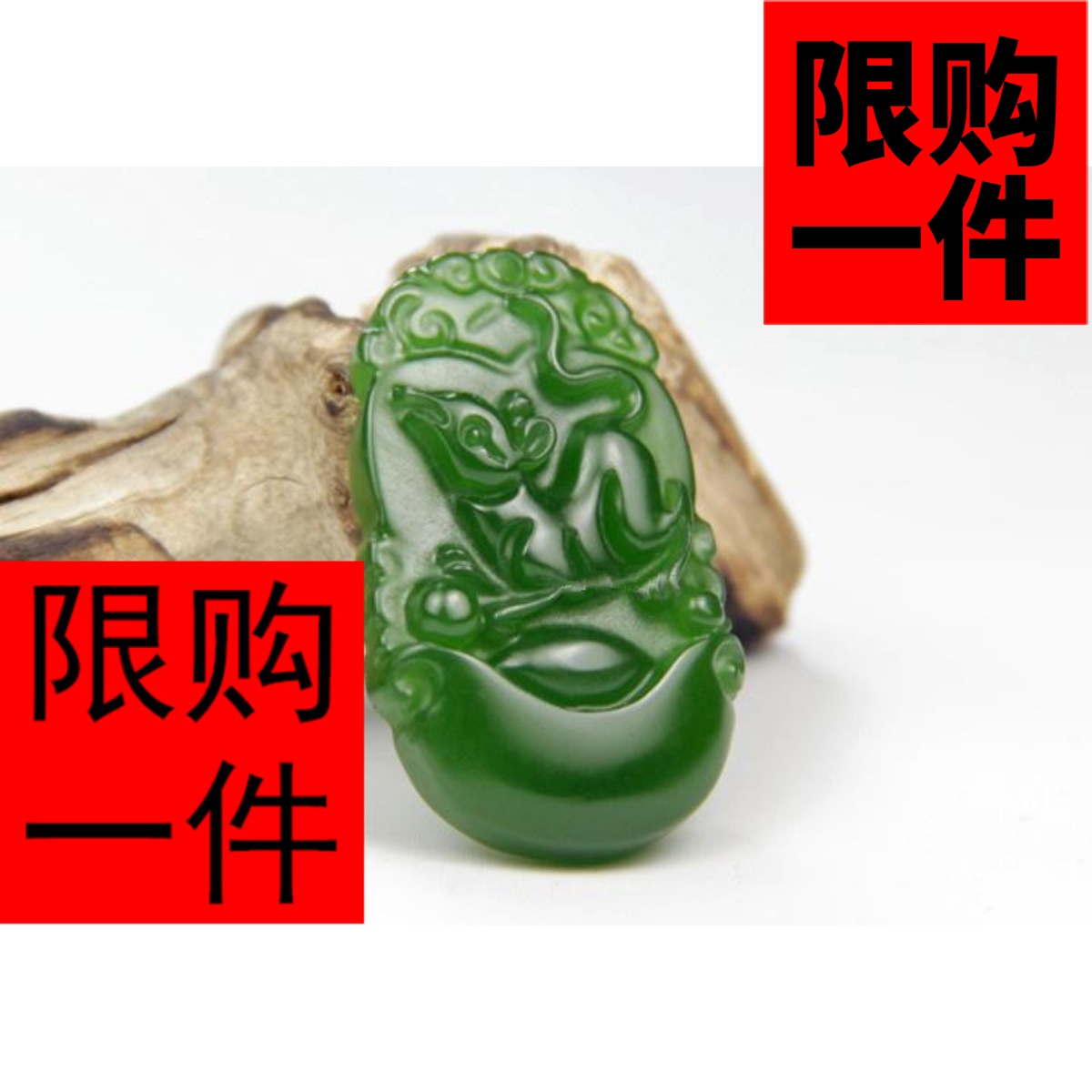 十二生肖和田玉碧玉吊坠 属相鼠牛虎兔龙蛇马羊猴鸡狗猪玉牌吊坠