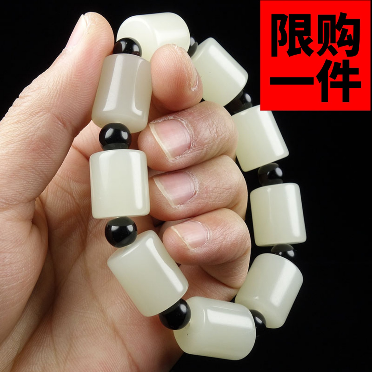 手串路路通转运招财新疆和田玉