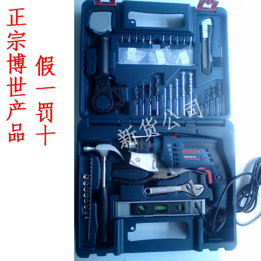 调速冲击钻博世600W家用多功能转