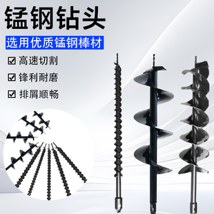 地钻钻头大棚挖坑打孔打洞机钻头打桩钻地挖土打眼螺旋钻头